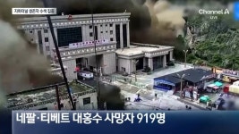 안 네팔 홍수 근황... > 인기 게시물 | 시보드 안 네팔 홍수 근황...