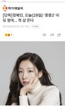 친일 논란 하영 하차한 중증2.. 정예인 리딩 참여 > 인기 게시물 | 시보드 친일 논란 하영 하차한 중증2.. 정예인 리딩 참여