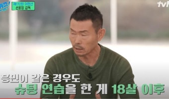 손흥민 아버지 손웅정씨 이거뭔가요? > 인기 게시물_old2 | 시보드 손흥민 아버지 손웅정씨 이거뭔가요?