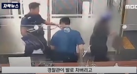 느슨해진 치안에 긴장감을 안겨주는 습격