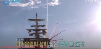 d-55 다가오는 파리 올림픽 떠나는 파리시민들 > 인기 게시물 | 시보드 d-55 다가오는 파리 올림픽 떠나는 파리시민들