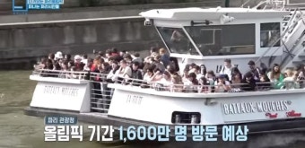 d-55 다가오는 파리 올림픽 떠나는 파리시민들 > 인기 게시물 | 시보드 d-55 다가오는 파리 올림픽 떠나는 파리시민들