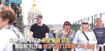 d-55 다가오는 파리 올림픽 떠나는 파리시민들 > 인기 게시물 | 시보드 d-55 다가오는 파리 올림픽 떠나는 파리시민들