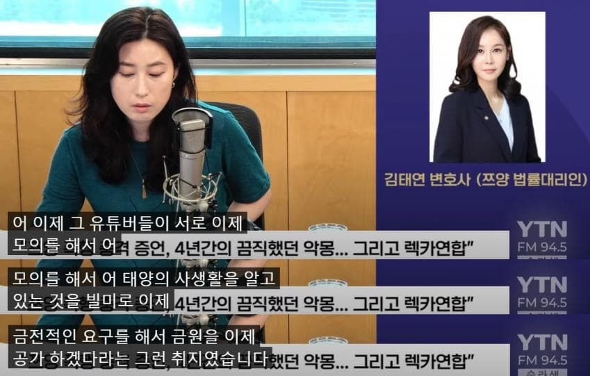 대한변호사협회, 유튜버 쯔양의 과거 정보 유출 의혹 변호사에 직권조사 개시
