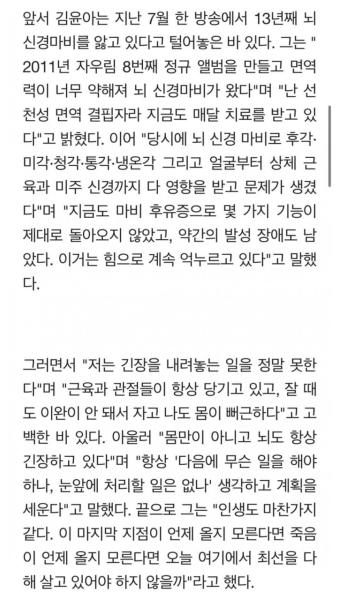 자우림 김윤아, 선천성 면역 질환 관련 설명 후 팬들 안심 건강 잘 유지 중