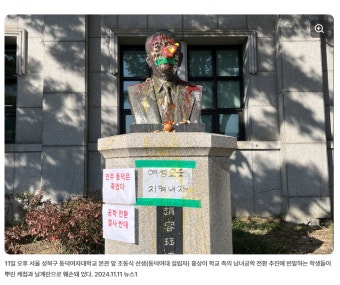 동덕여대 공학 전환때문에 부모님들이 화 났다는 트위터 반응 > 인기 게시물 | 시보드 동덕여대 공학 전환때문에 부모님들이 화 났다는 트위터 반응