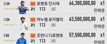 이탈리아 boe7카(113) 3장올랴유 > 피파온라인 | 시보드 - 종합 커뮤니티 이탈리아 boe7카(113) 3장올랴유