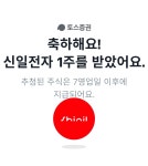 토스 신일전자 받았어요 > 주식 | 시보드 - 종합 커뮤니티 토스 신일전자 받았어요