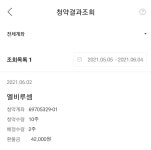 엘비루셈 한투도 청약결과 나왔어요 > 주식 | 시보드 - 종합 커뮤니티 엘비루셈 한투도 청약결과 나왔어요