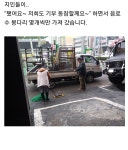 건물주가 차린 편의점 > 인기 게시물1 | 시보드 - 종합 커뮤니티 건물주가 차린 편의점