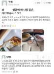 공주대 학식 근황 > 인기 게시물 | 시보드 - 종합 커뮤니티 공주대 학식 근황