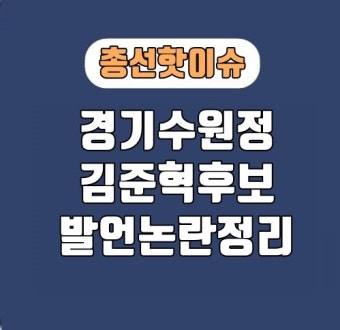 김준혁 이대생 미군성x납 발언,이화여대, 여성단체, 발칵, 법적대응,논란 > 이슈 | 시보드 김준혁 이대생 미군성x납 발언,이화여대, 여성단체...