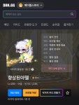 283 사기꾼 향상된 아델 > 메이플스토리 | 시보드 283 사기꾼 향상된 아델