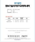 EBS ITQ 파워포인트, 아래한글