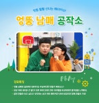 EBS 초등사이트 엉뚱 남매 공작소