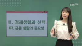 EBS 중학프리미엄 [기본] EBS 중학 뉴런 사회2