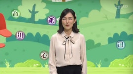 EBS 초등사이트 학습창 참 쉬운 급수 한자 7급