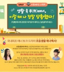 EBS 초등사이트 EBS 초등 EBS 초등 "생활 속 무(無)매너, 이럴 때 나 정말 당황했다!"