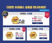 EBS 중학프리미엄 EBS 중학 5월 공부하기 참 좋은 달! 프리패스 가정의 달