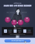 EBS 중학프리미엄 EBS 중학 수학의 자신감 쎈수학 신규 강좌 런칭!!