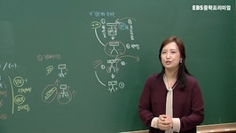 EBS 중학프리미엄 EBS 중학 한.수.위 올리드 과학