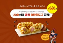 EBS 중학프리미엄 EBS 중학 오늘의 공부와 핫도그를 내일로 미루지 말라!