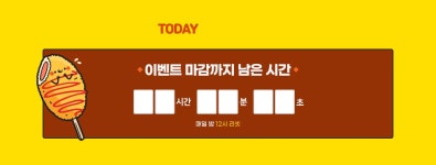 EBS 중학프리미엄 EBS 중학 오늘의 공부와 핫도그를 내일로 미루지 말라!
