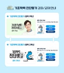 공통 게시판 - 초중등 - 공통 [EBS 중학] 새 학기, 첫 평가 기초학력 진단평가! EBS에서 준비하...
