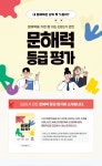 공통 게시판 - 초중등 - 공통 [EBS중학] EBS 문해력 등급 평가 강좌 및 교재 안내