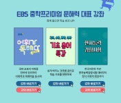EBS 중학프리미엄 EBS 중학 교과서가 쉬워지는 과목별 어휘공부 EBS 어휘가 문해력이다