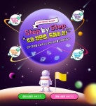 EBS 초등사이트 EBS 초등 [EBS초등] Step by Step 초등 영문법 독해의 힘 수강 이벤트