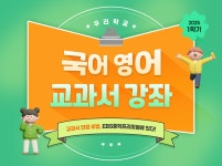 EBS 중학프리미엄 EBS 중학 2025 1학기 우리학교 국어 영어 교과서 강좌