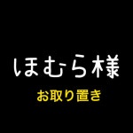 わります プロジェクトミュー UCK51 USK51 USK56 USK57 06/01〜 F176/R176の通販はau PAY マーケット - 車高調屋... 