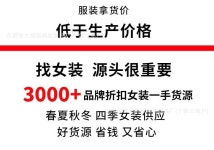 특별 클리어런스 사계절 의류 도매 여성 의류 노점 재고 • 1688... 특별 클리어런스 사계절 의류 도매 여성 의류 노점 재고 • 1688 • 어이사마켓