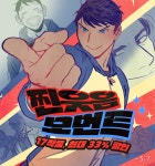 찐웃음 모먼트 - 17작품, 최대 34% 할인! - 레진코믹스