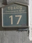 태천해오름아파트 서울특별시 강동구 천호동 52-17 실거래가 외 - 디스코