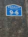 더존예가 서울특별시 강동구 성내동 81-2 실거래가 외 - 디스코