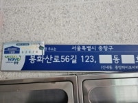 중앙하이츠아파트 서울특별시 중랑구 신내동 479 실거래가 외 - 디스코