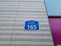 신내 데시앙포레 서울특별시 중랑구 신내동 817 실거래가 외 - 디스코