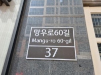 효성 써너스빌 에코 서울특별시 중랑구 망우동 508-2 실거래가 외 - 디스코