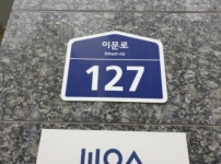 이문스카이뷰 서울특별시 동대문구 이문동 291-35 실거래가 외 - 디스코