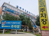소래포구 종합어시장 인천광역시 남동구 소래역로 12 실거래가 외 - 디스코