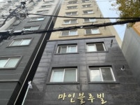 마인블루빌 인천광역시 미추홀구 주안동 62-1 실거래가 외 - 디스코