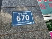 동인스카이빌 인천광역시 서구 당하동 1092-8 실거래가 외 - 디스코