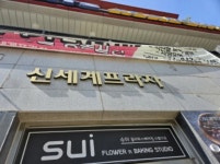 신세계 프라자 경기도 화성시 영천동 675-1 실거래가 외 - 디스코