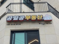 스카이하우스 수원시 팔달구 인계동 962-14 실거래가 외 - 디스코