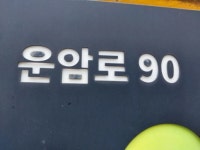 오산운암3단지 주공아파트 경기도 오산시 부산동 779-1 실거래가 외 - 디스코