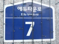 광교에듀포레 수원시 영통구 이의동 1370 실거래가 외 - 디스코