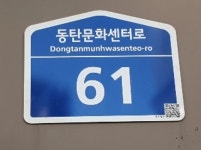 아시아 프라자 경기도 화성시 반송동 107-7 실거래가 외 - 디스코