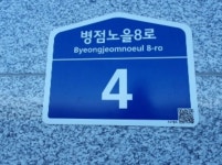 Orange COUNTY 경기도 화성시 진안동 943-1 실거래가 외 - 디스코